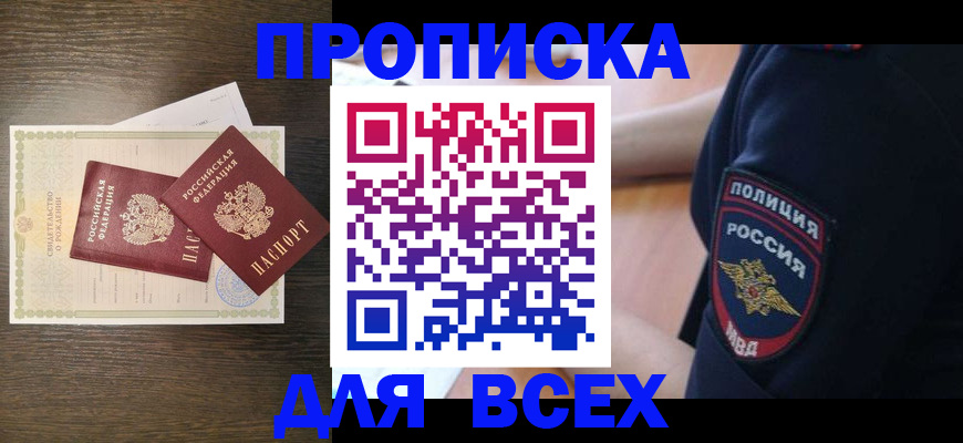 временная регистрация поиск в Краснокамске