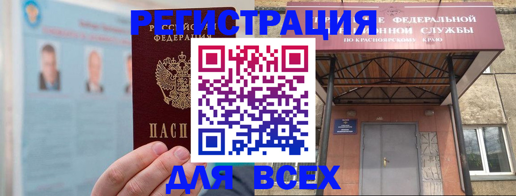 прописка ребенка в Краснокамске