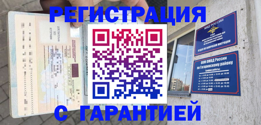 временная регистрация 2025 в Краснокамске