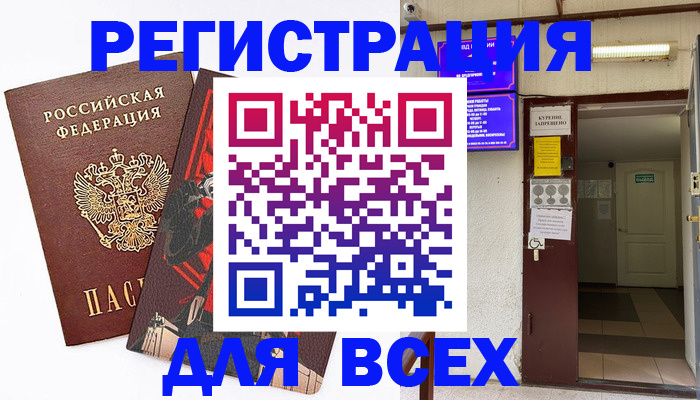 прописка иностранных граждан в Краснокамске