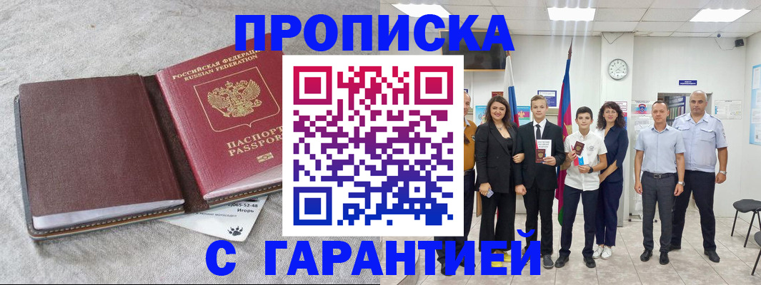 прописка для кредита в Краснокамске