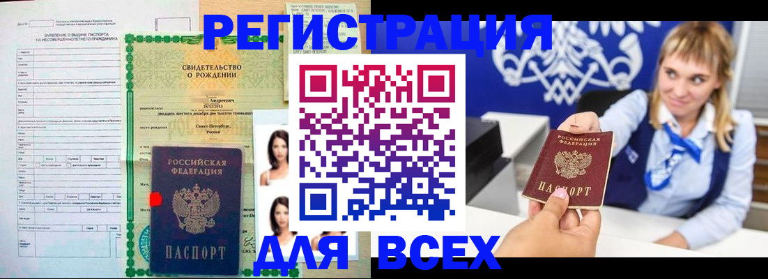 прописка ребенка в Краснокамске