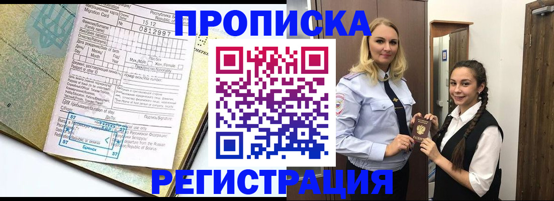 прописка от собственника в Краснокамске