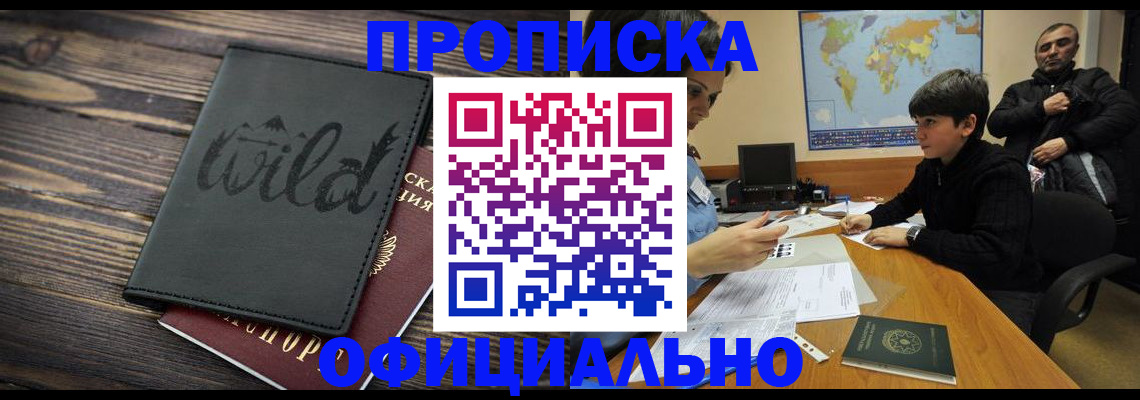 временная регистрация недорого в Краснокамске